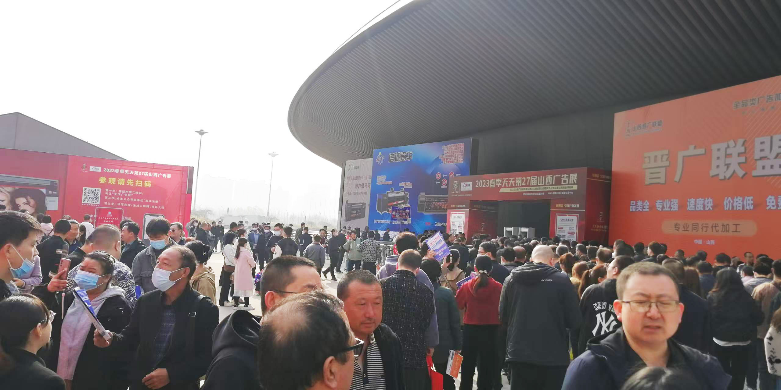 2026天天第31屆山西廣告展聚力啟航！