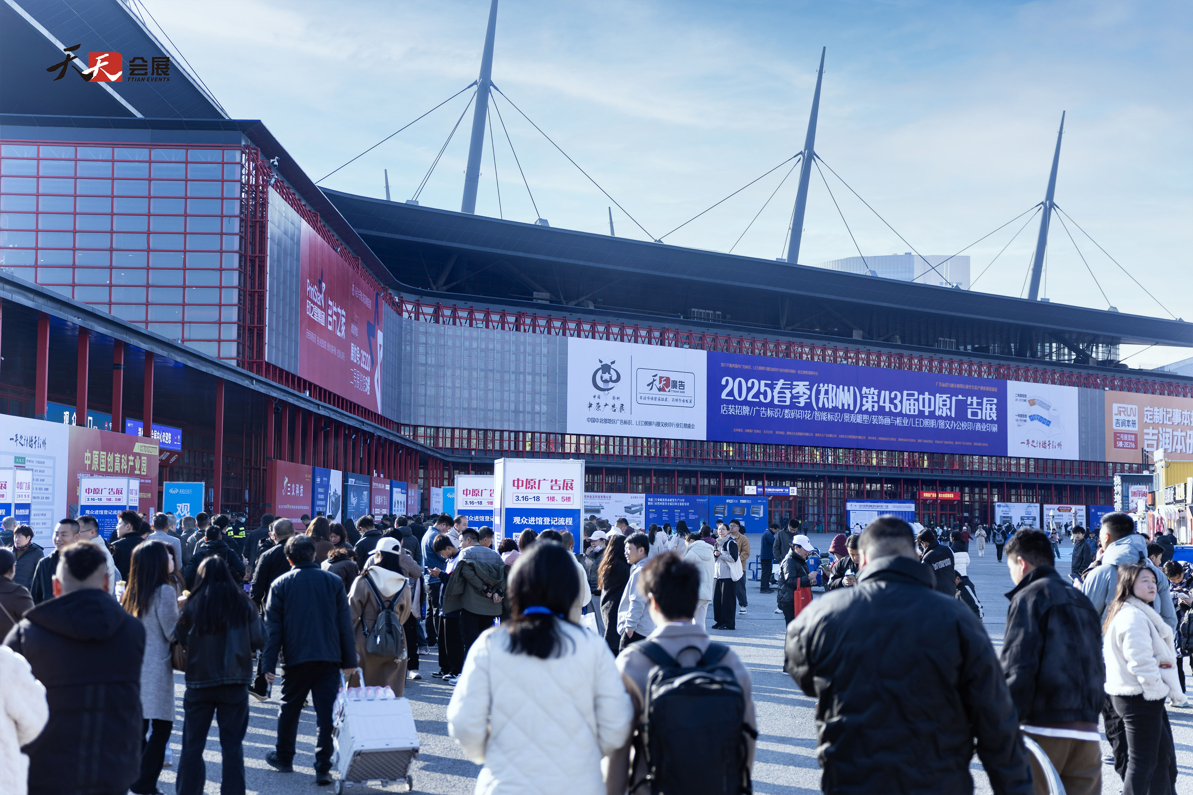 2025春季第43屆中原廣告展盛大開(kāi)幕！